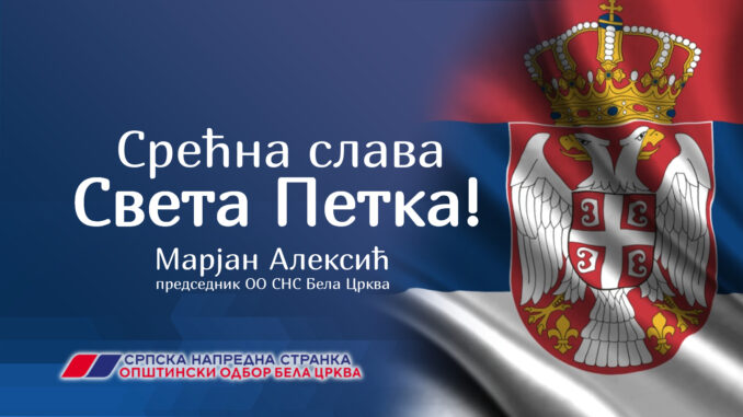 Cestitka slava SNS 2