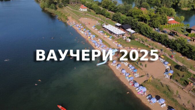 Vauceri 2025