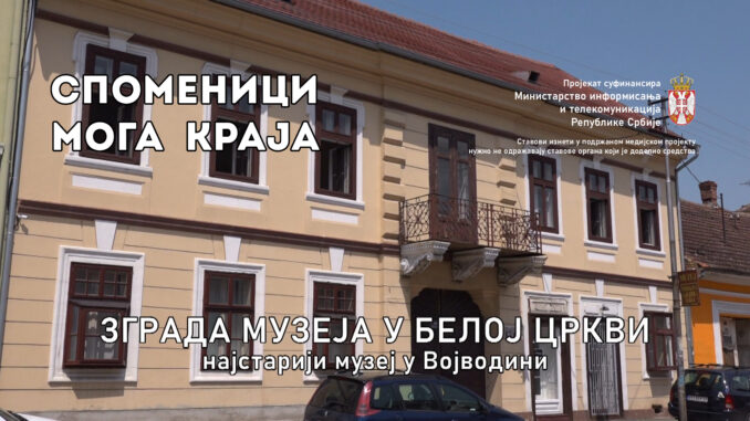 Spomenici moga kraja - Zgrada Muzeja u Beloj Crkvi